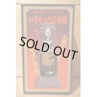 ドラキュラの真説 貯金箱