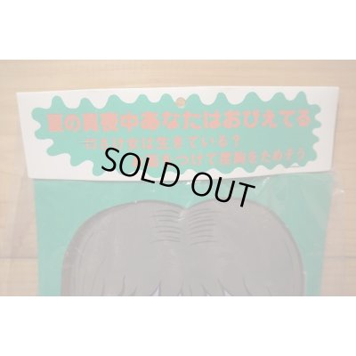 画像4: 口裂け女 お面