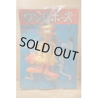 ワン公ポーズ【B】