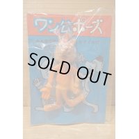 ワン公ポーズ【D】