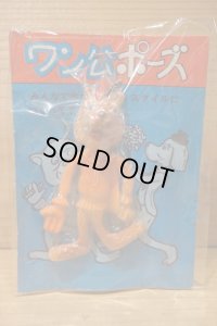 ワン公ポーズ【D】