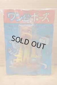 ワン公ポーズ【H】