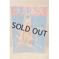 ワン公ポーズ【J】