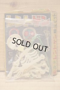 レントゲン ドクロ 組立セット
