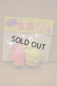 生首消しゴム 袋入り 【B】