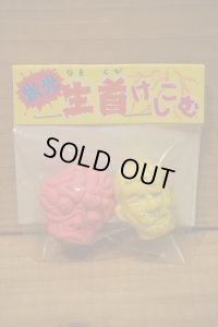 生首消しゴム 袋入り 【F】