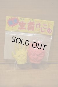 生首消しゴム 袋入り 【C】