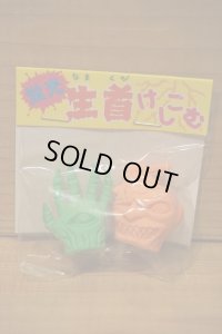 生首消しゴム 袋入り 【D】
