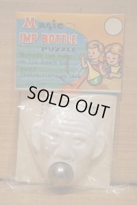 MAGIC MOUTH BALL PUZZLE 【B】