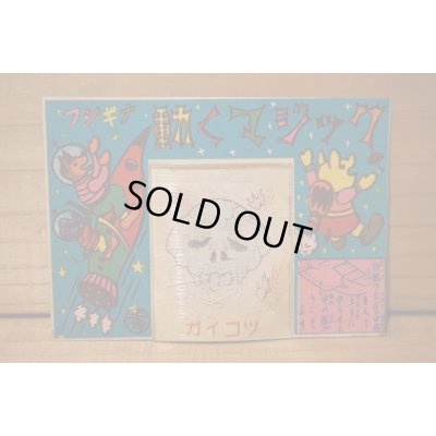 画像4: フシギナ動くマジック