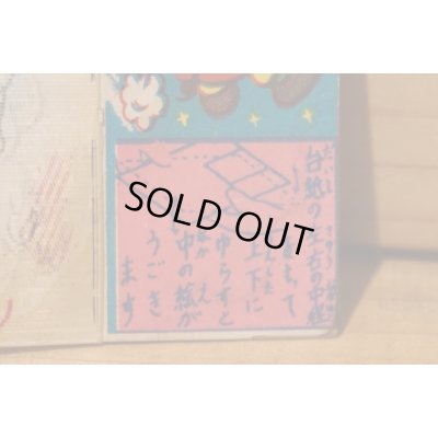 画像6: フシギナ動くマジック