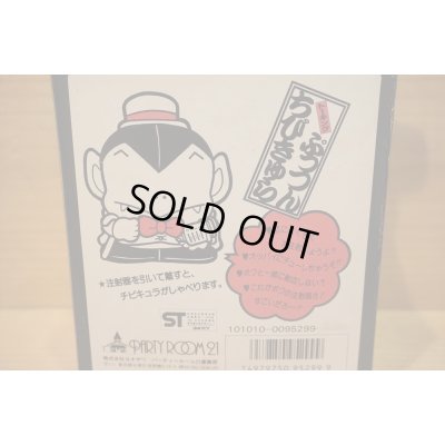 画像5: トーキング ぷっつん ちびきゅら