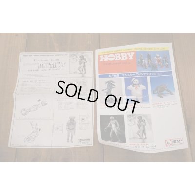 画像7: METALUNA MUTANT 1/5 SCALE