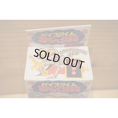 画像3: ガイコツくん びっくり箱