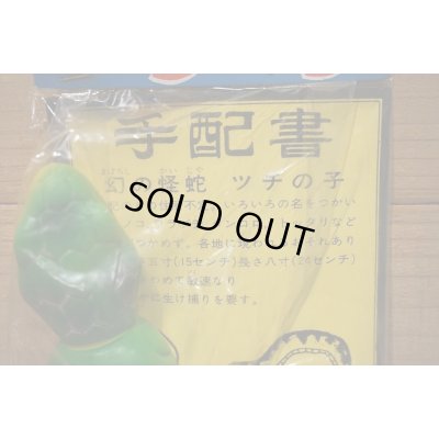 画像4: つちの子 ソフビ 【緑】