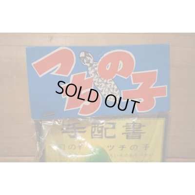 画像3: つちの子 ソフビ 【緑】