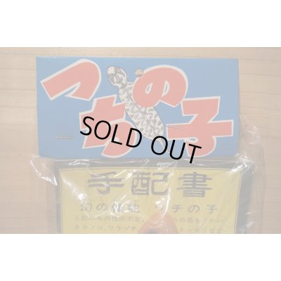 画像3: つちの子 ソフビ 【茶】