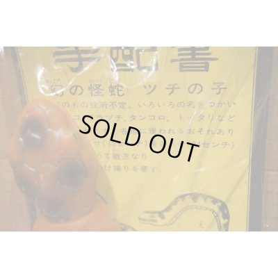 画像4: つちの子 ソフビ 【茶】