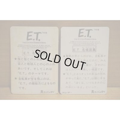 画像6: E.T.ガム 名場面集オマケ 【A】