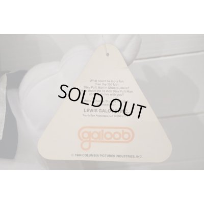 画像6: 80s マシュマロマン ぬいぐるみ　【A】