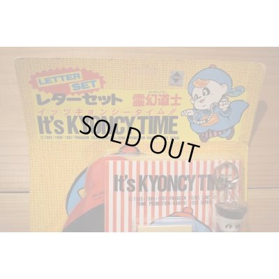 画像3: 霊幻道士 レターセット