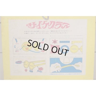 画像4: SAIKE GLASS 【A】