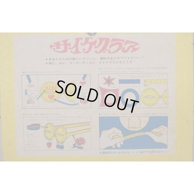 画像4: SAIKE GLASS 【B】