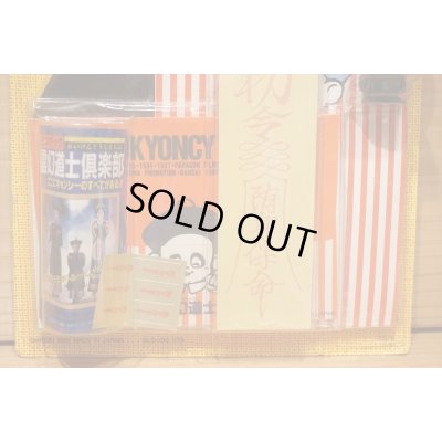 画像5: 霊幻道士 レターセット