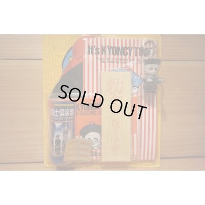 画像4: 霊幻道士 レターセット