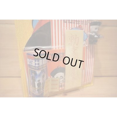 画像6: 霊幻道士 レターセット