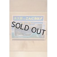 ダイビングネッシー