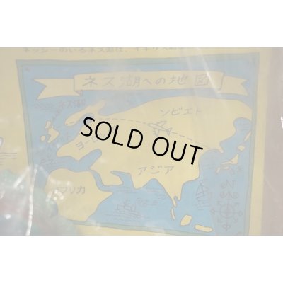 画像10: ネス湖怪獣