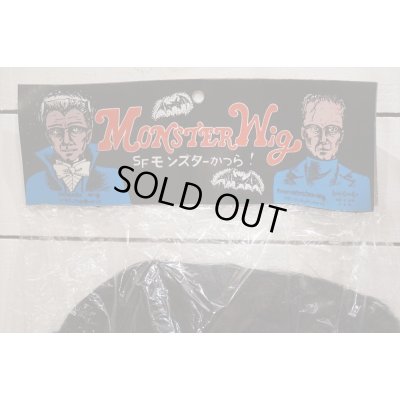 画像6: SFモンスターかつら