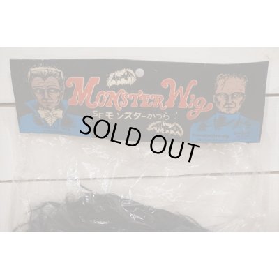 画像6: SFモンスターかつら