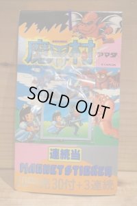 魔界村 マグネットステッカー 引き物