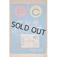 FCエレキ 引き物
