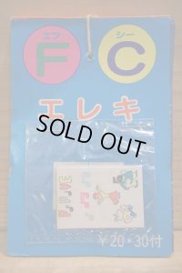 FCエレキ 引き物