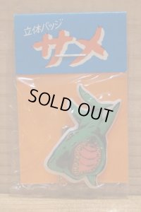 立体バッジ サメ 【A】