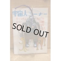 宇宙人コーナー 【A】