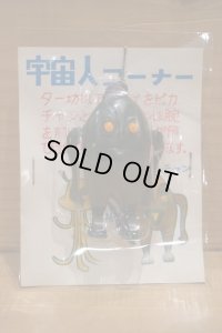宇宙人コーナー 【A】