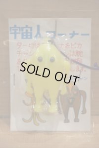 宇宙人コーナー 【B】