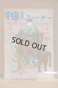 宇宙人コーナー 【C】