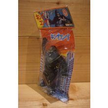 他の写真1: KING KONG ソフビ 袋入り 【A】