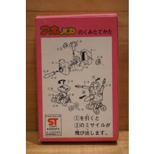 他の写真2: すっとびロボット アホメカ プラモデル