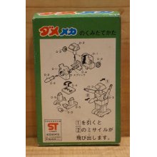 他の写真2: すっとびロボット ダメメカ プラモデル