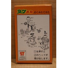 他の写真2: すっとびロボット ヌケメカ プラモデル