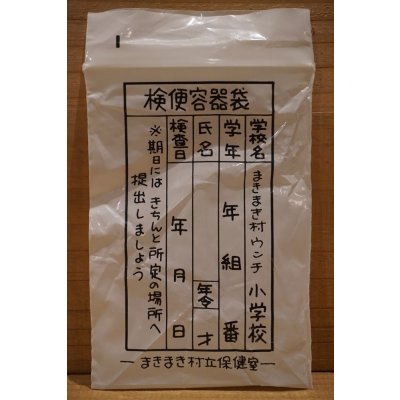 画像4: まきまき村 うん〇消しゴム 【C】