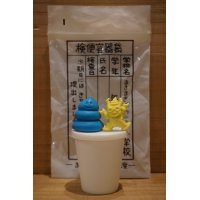 まきまき村 うん〇消しゴム 【B】