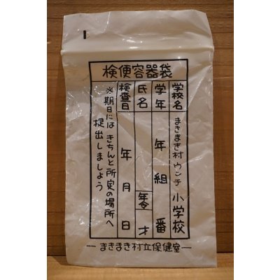 画像4: まきまき村 うん〇消しゴム 【A】