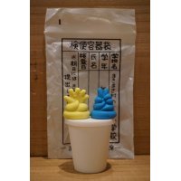 まきまき村 うん〇消しゴム 【E】